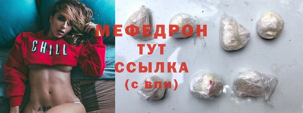 мескалин Беломорск