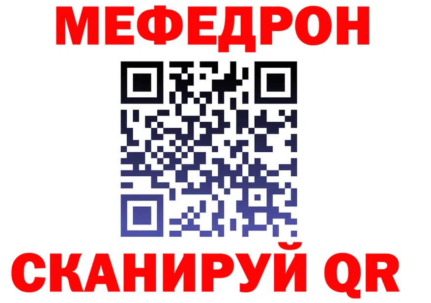МЕФ мука сайт это кракен Богданович